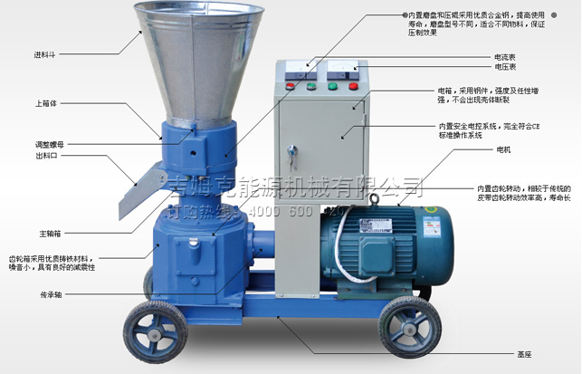 家用小型飼料顆粒機(jī) 家用小型飼料顆粒機(jī)