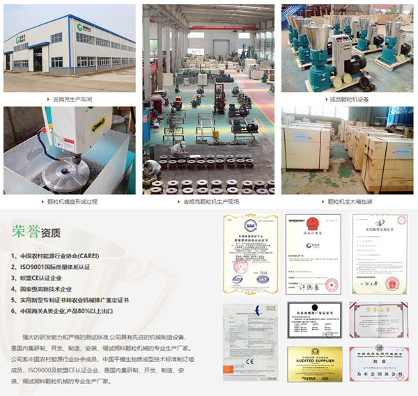 安陽吉姆克顆粒機(jī)廠家 安陽吉姆克顆粒機(jī)廠家